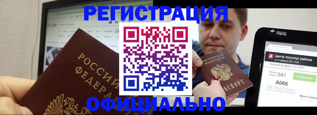 временная регистрация для школы в Болхове