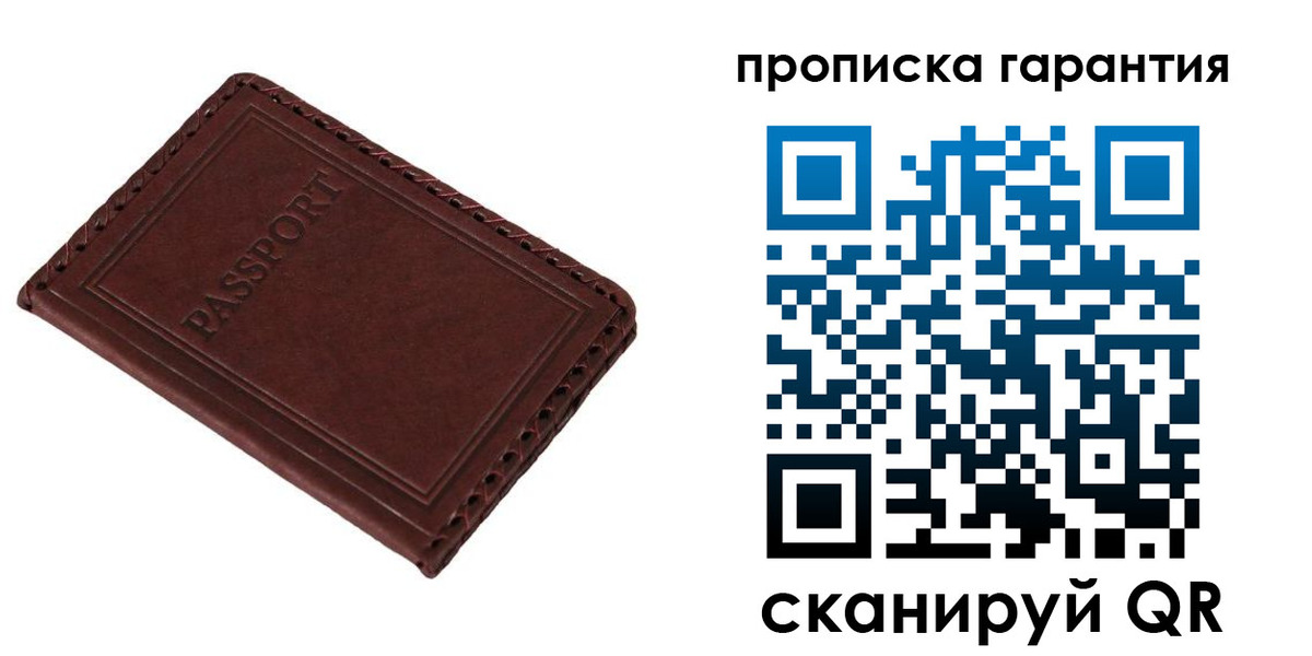 прописка для кредита в Болхове