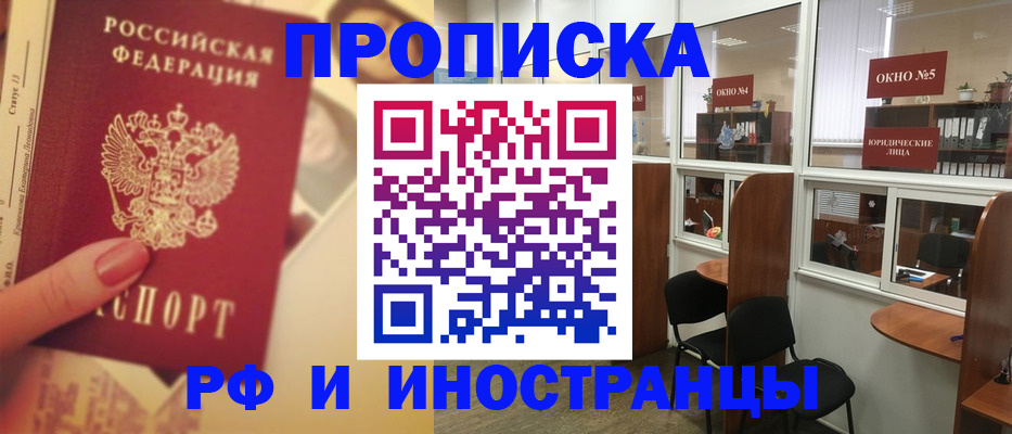 временная регистрация собственник в Болхове