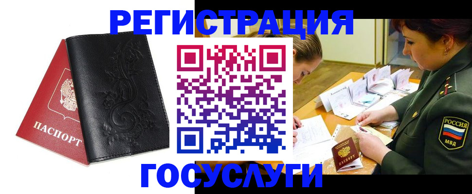 временная регистрация для школы в Болхове