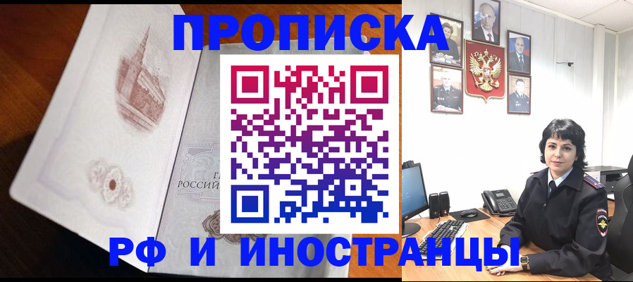 временная регистрация госуслуги в Болхове