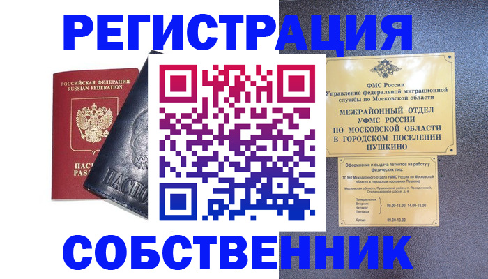 найти адрес прописки в Болхове