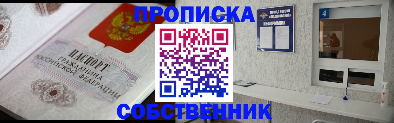 временная регистрация 2025 в Болхове
